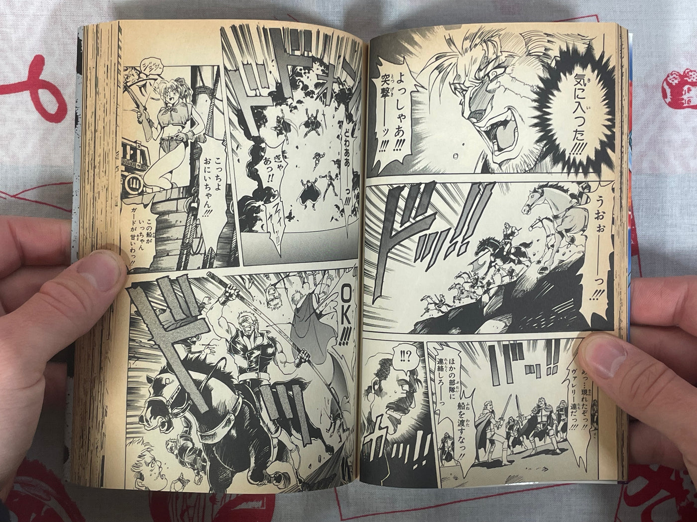 Crusade Valery of the Wind Vol. 1-2 by Yamane Kazutoshi, Sadakane Shinji (1996)
