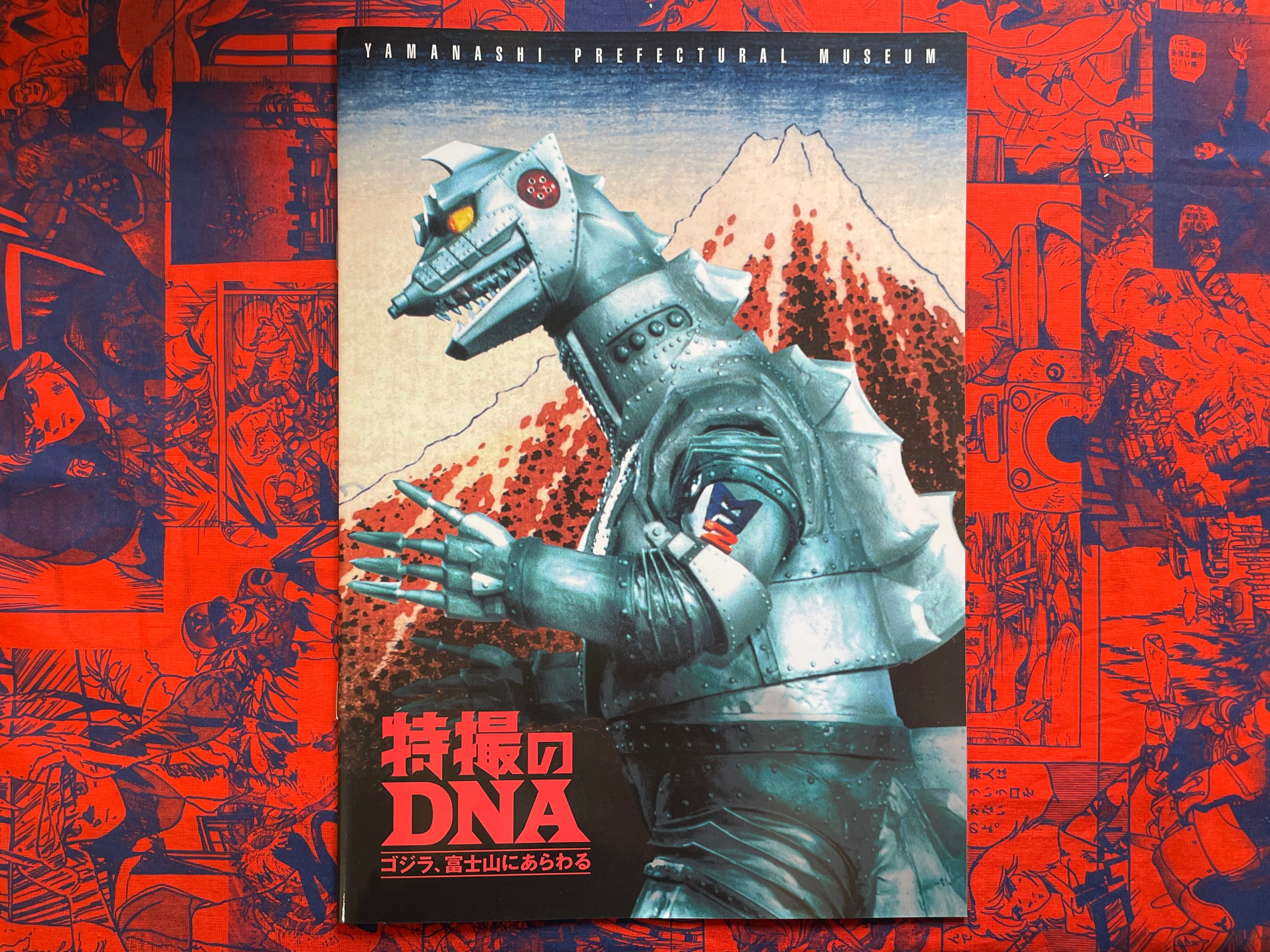 Tokusatsu DNA Godzilla Appears at Mt. Fuji (2021)-thumbmail-1