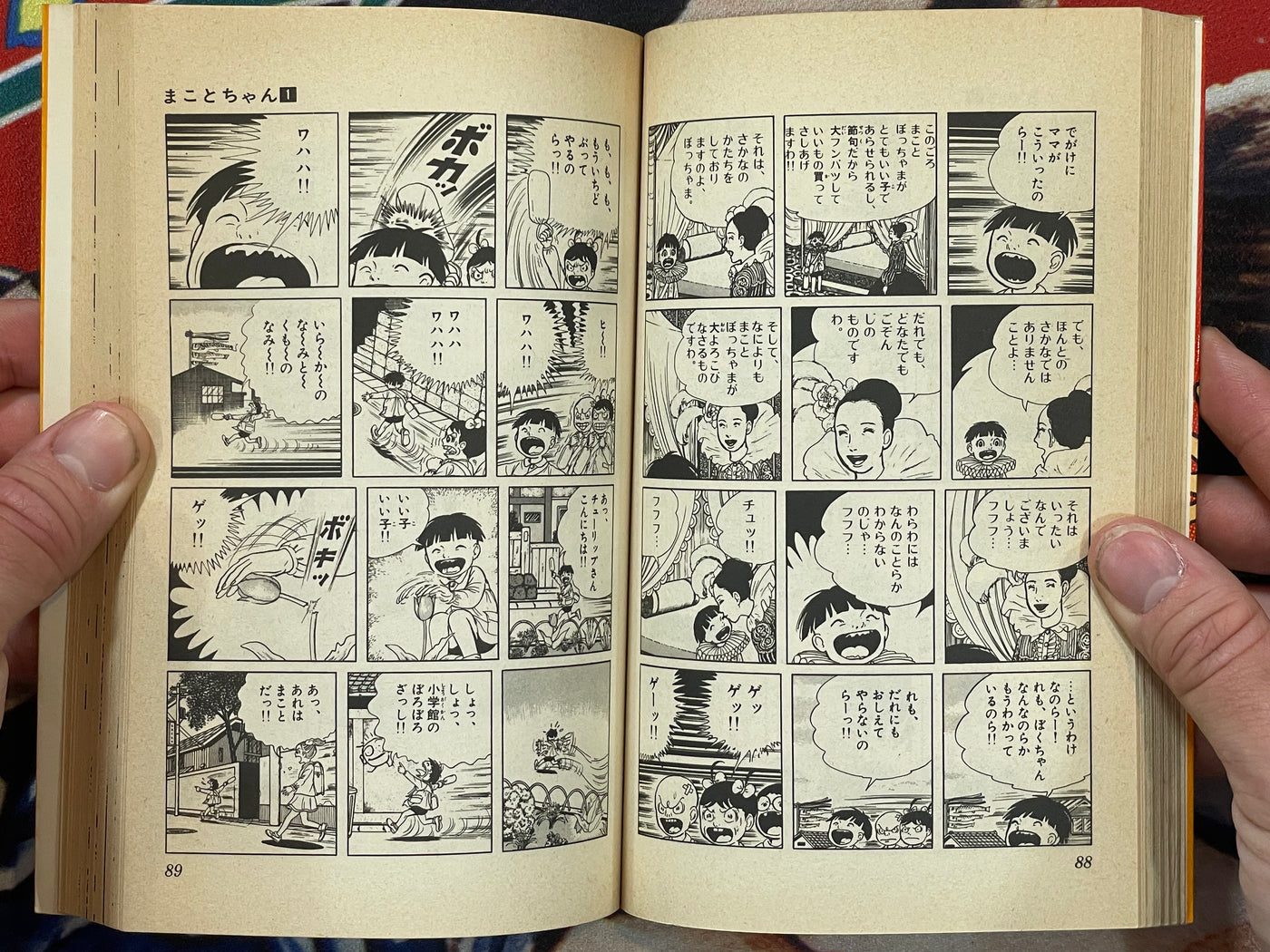Shonen Sunday Comics: Makoto chan 1-24 Complete Set by Kazuo Umezu (1979/1981)
