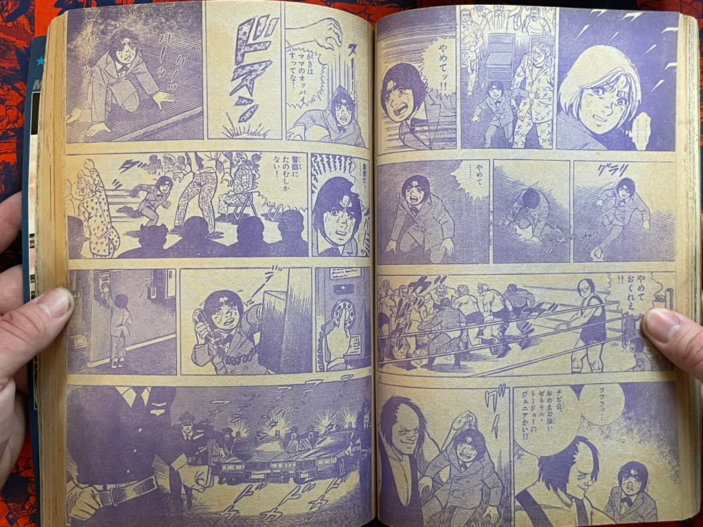 Weekly Shonen Sunday Vol. 47 - Makoto-Chan (11/1977) ^