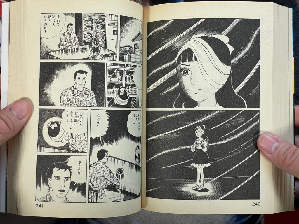 Baptism #3 by Kazuo Umezu (1986)