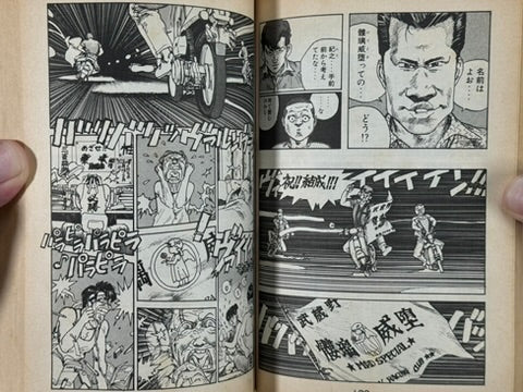 Sultan's Bodyguard by Akihiko Takadera & Katsuhiro Otomo (1984)