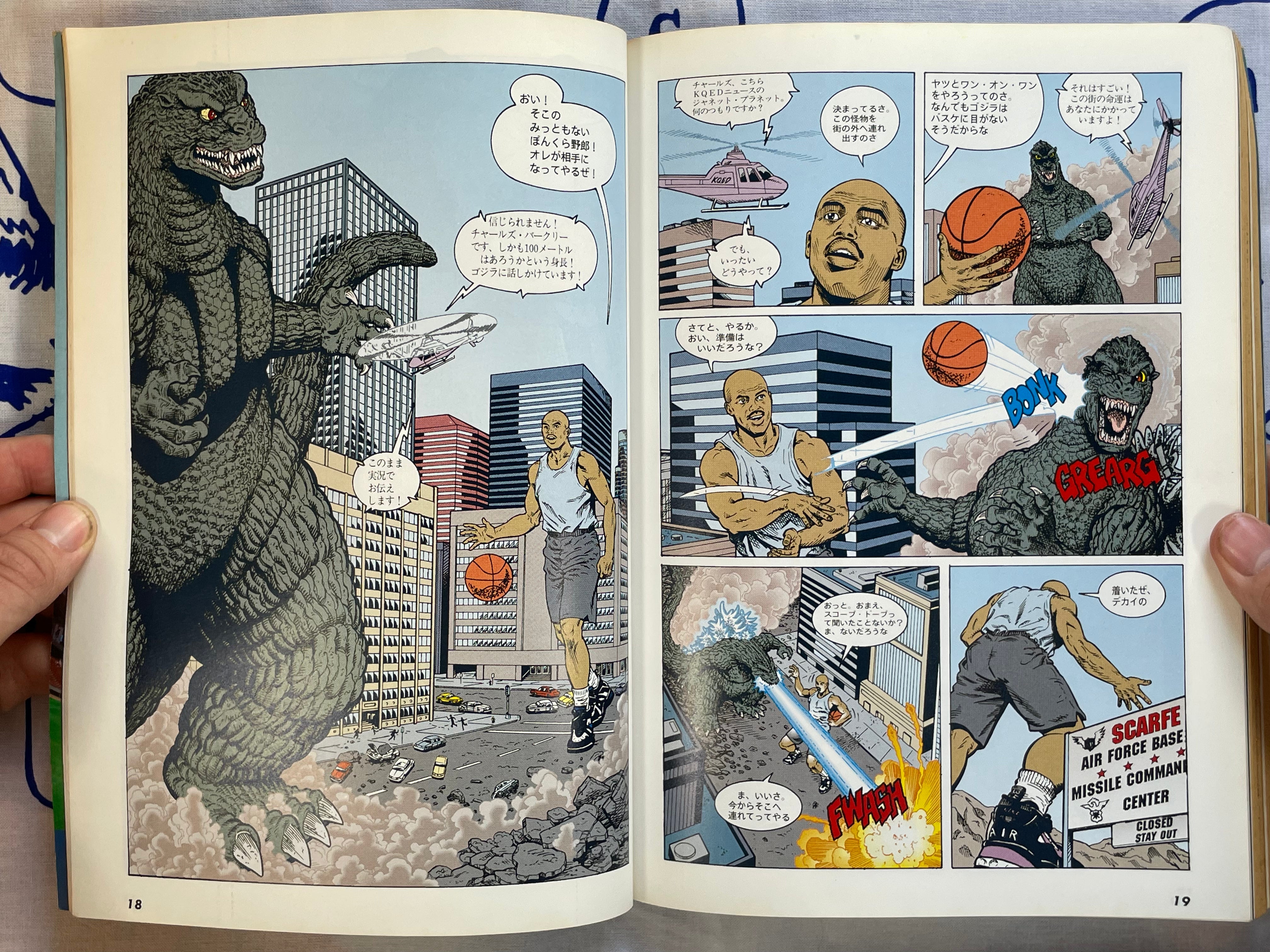 Super Comic Maker Vol. 2: Godzilla vs. Barkley (1994)