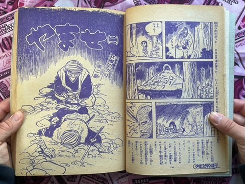 Sanpei Shirato Masterpiece Short Story Collection 1-2 Set (1967/1968)