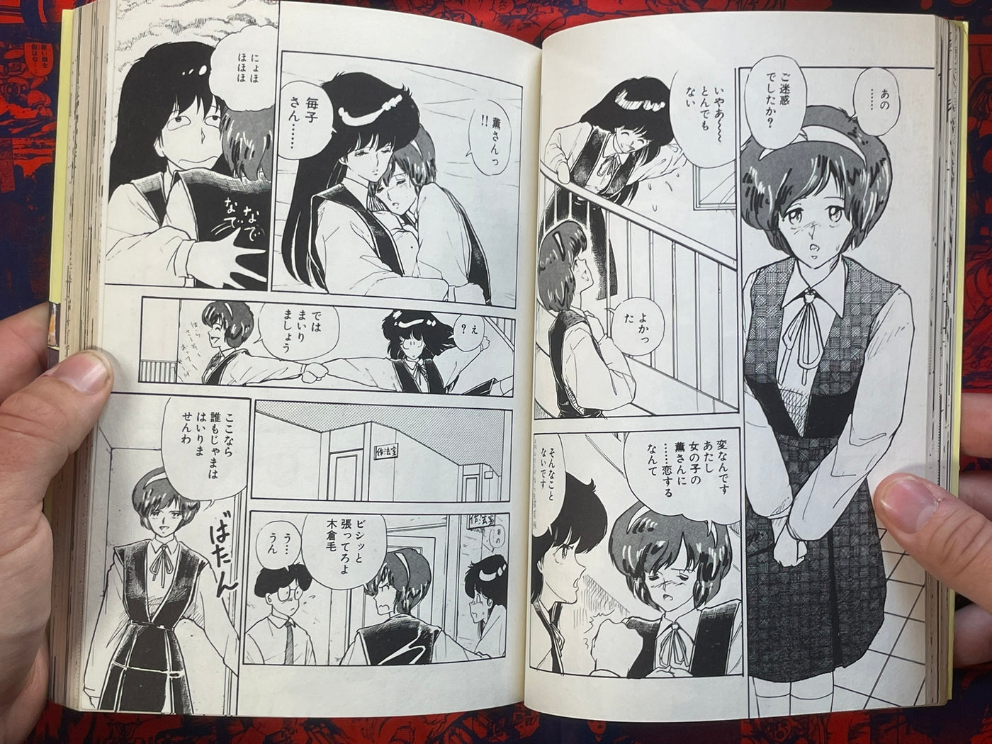 KIwaKINOKOnoKI by Moriyama Toh (1986)
