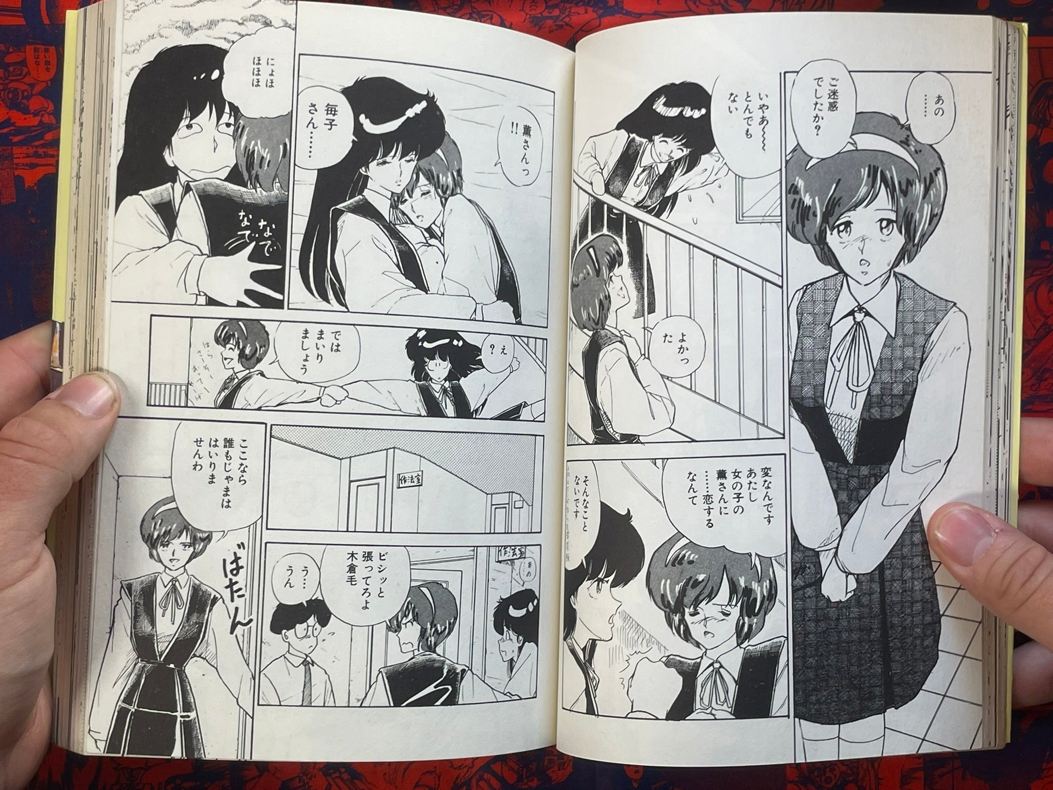 KIwaKINOKOnoKI by Moriyama Toh (1986)