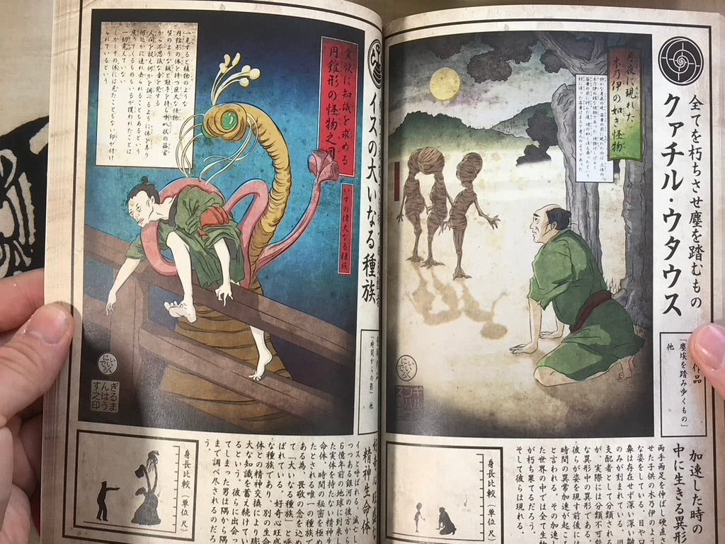 Illustrated Malevolent Gods Ukiyo-Zoshi by Gilmanhaus (2014
