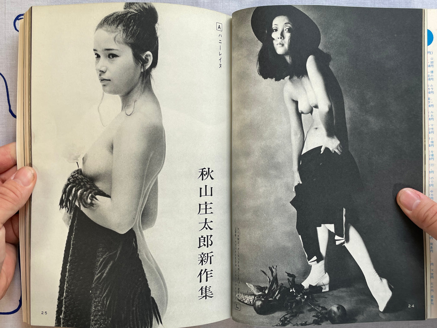 Nippon Camera: Beautiful Nude (1975)