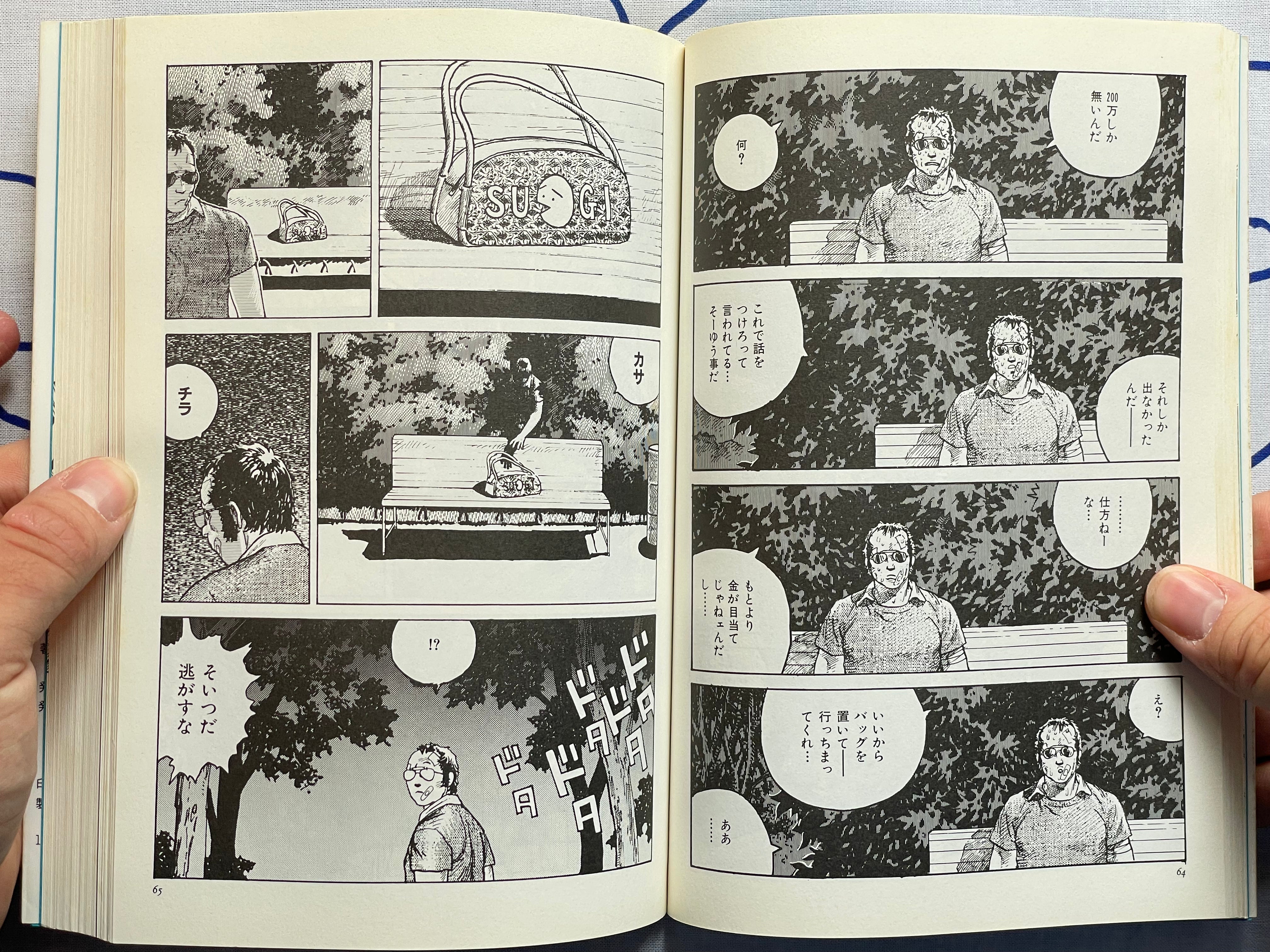 Trouble Buster - The Comic by Akihiko Takadera and Kageyama Tamio (1996)-thumbmail-9