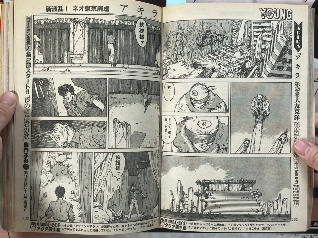Young Magazine No. 14 (1986/7/21) - Akira Ch. 75-thumbmail-10