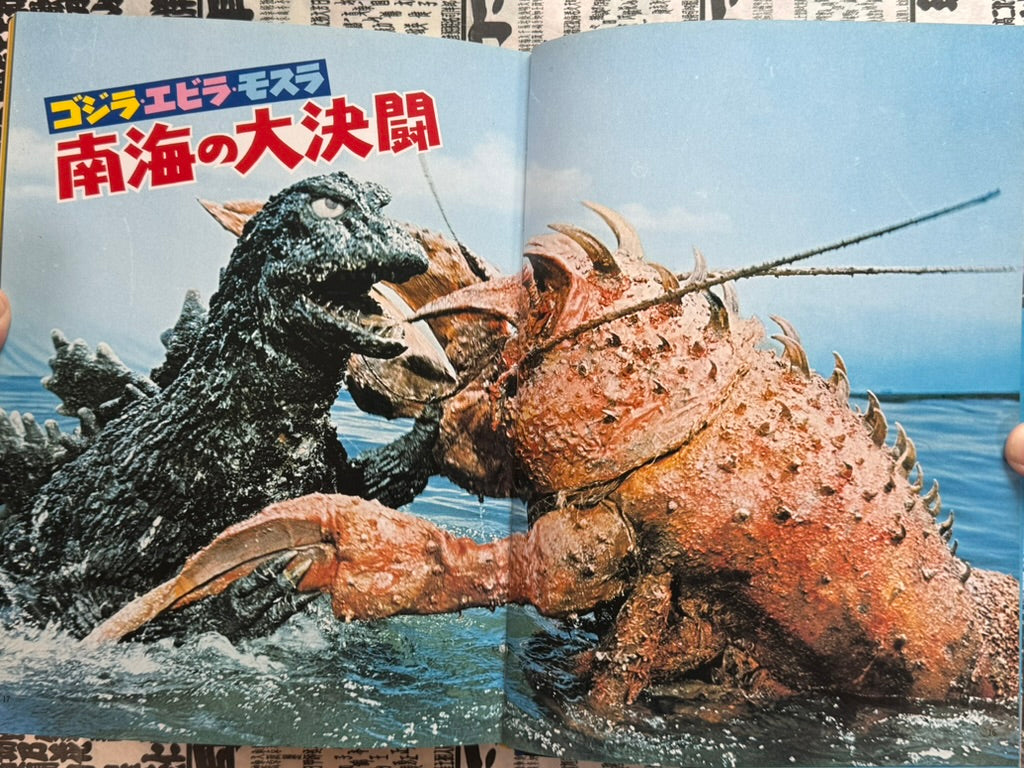 Godzilla - Hardcover by Movie Masterpiece Album (1979)-thumbmail-9