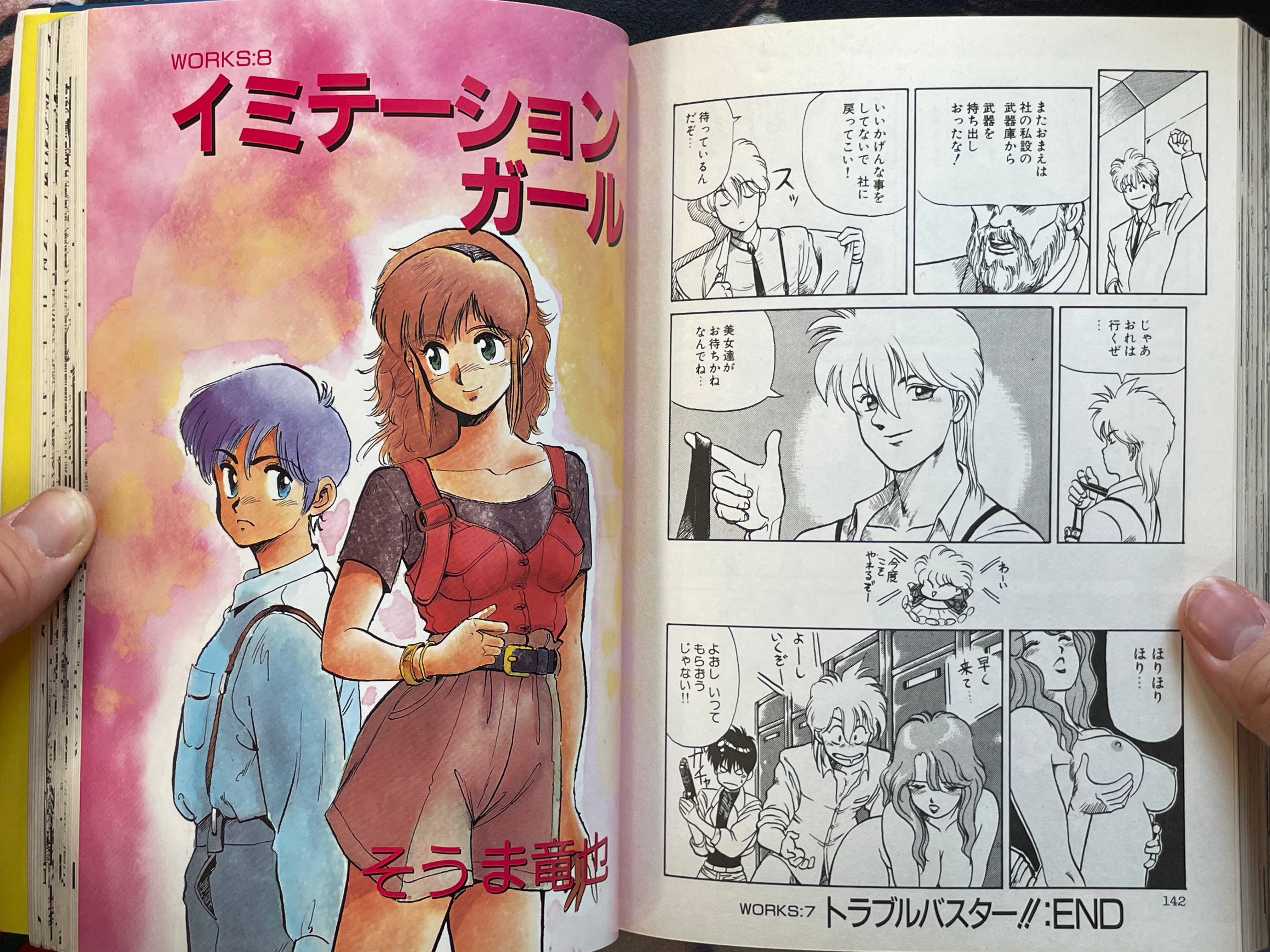 Machine Head Anthology 001 by Shirow Masamune, Hidefumi Kimura, Pure, and More! (1989)-thumbmail-15