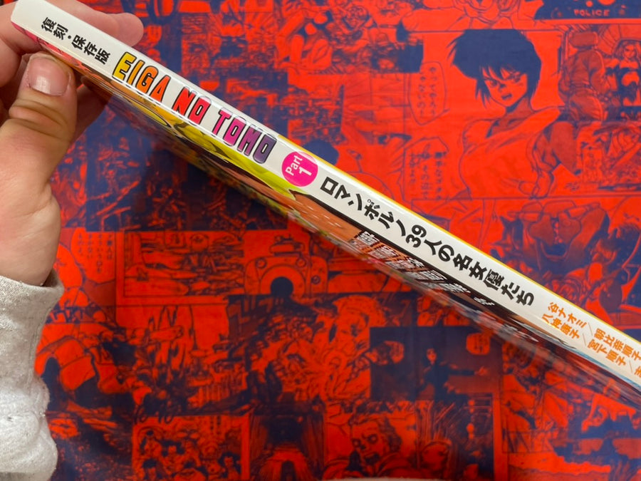 Eiga no Tomo Part 1: 39 Stars of Roman Porno Films (2006)