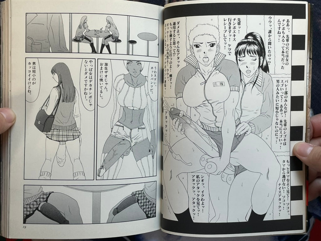 Cyber Porno by Suna (2004)-thumbmail-7