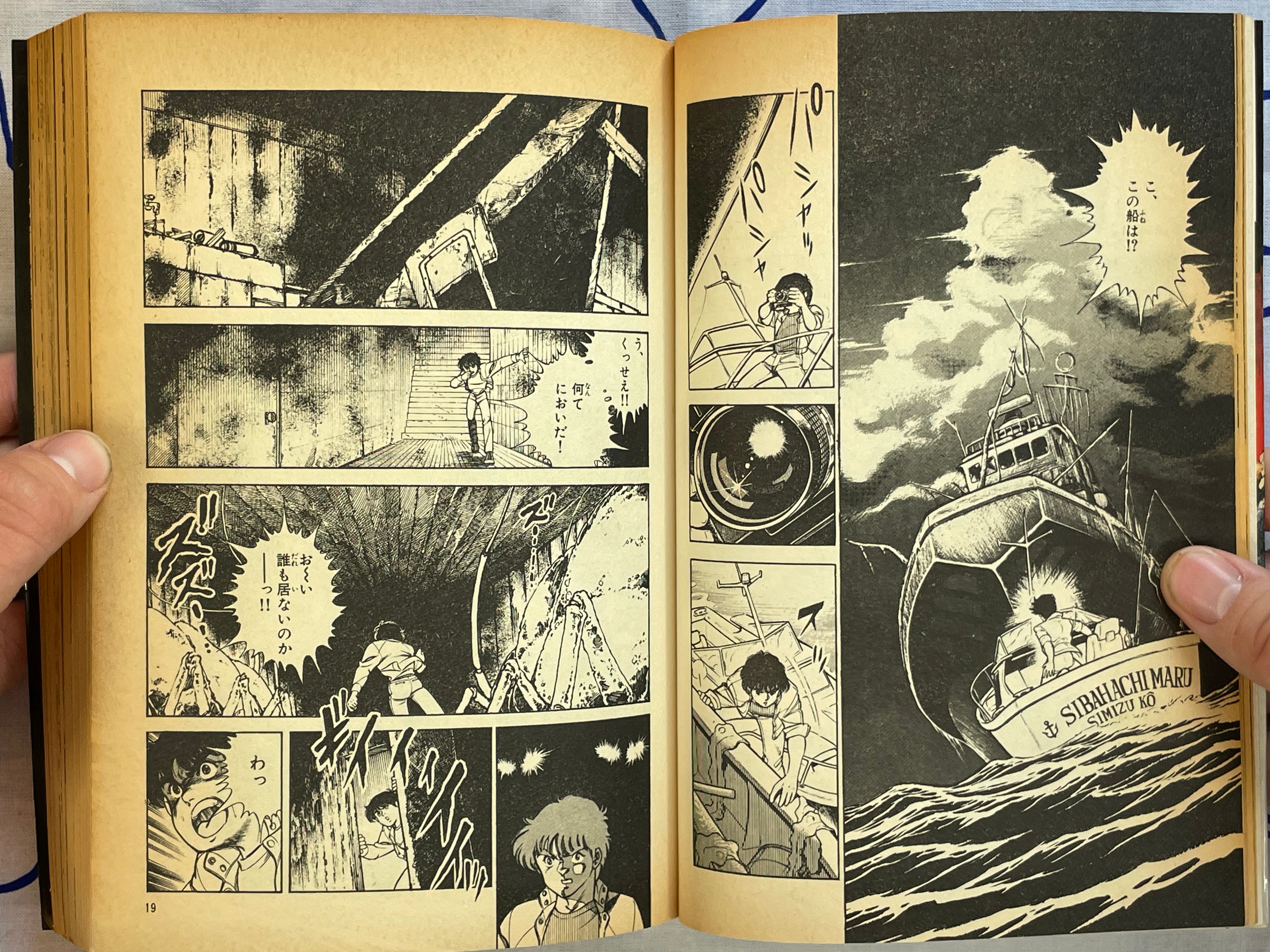 Godzilla Comic Edition by Kazuhisa Iwata (1985)-thumbmail-5