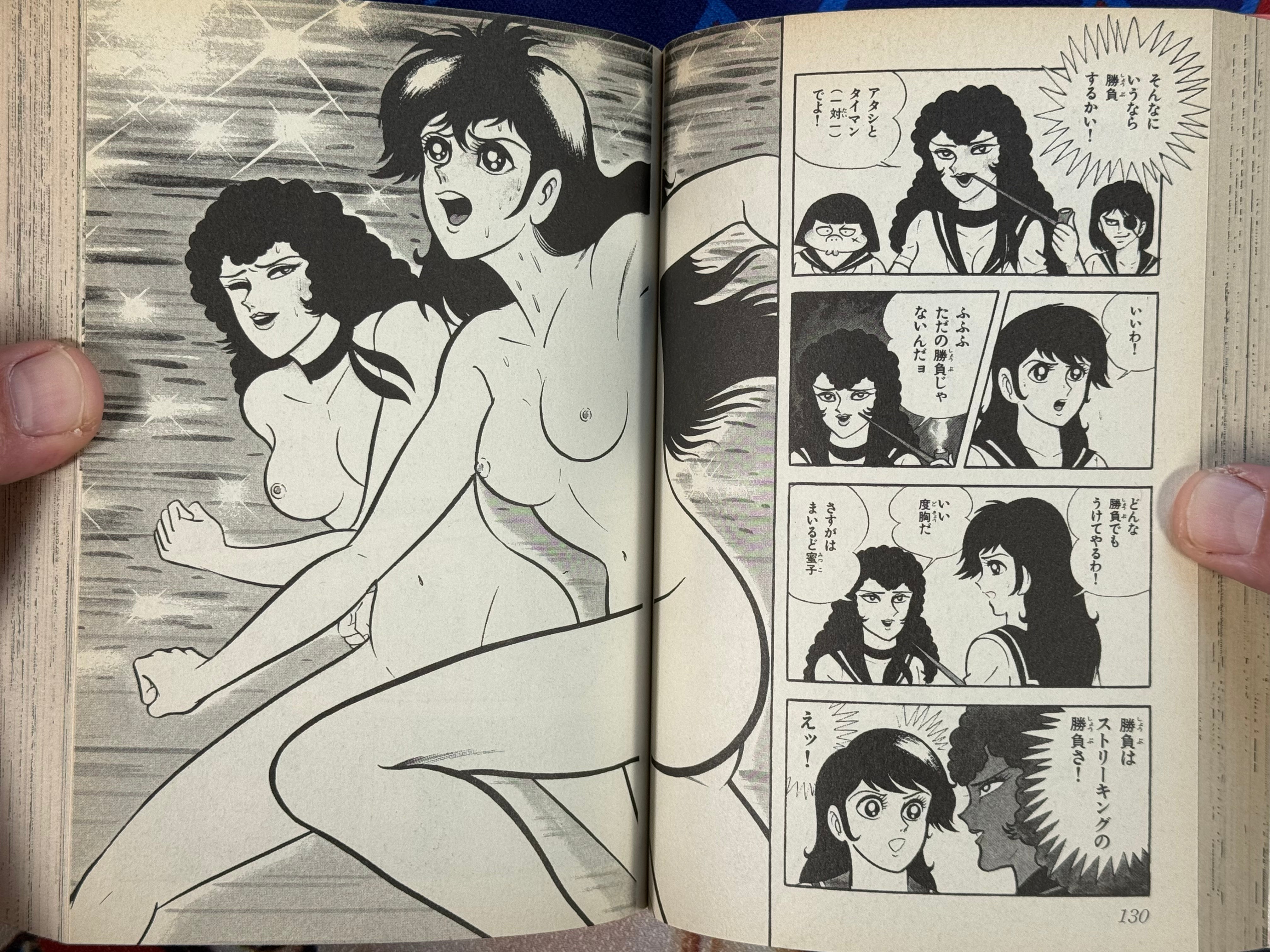 H Manga Selection by Go Nagai and Dynamic Pro (2003)