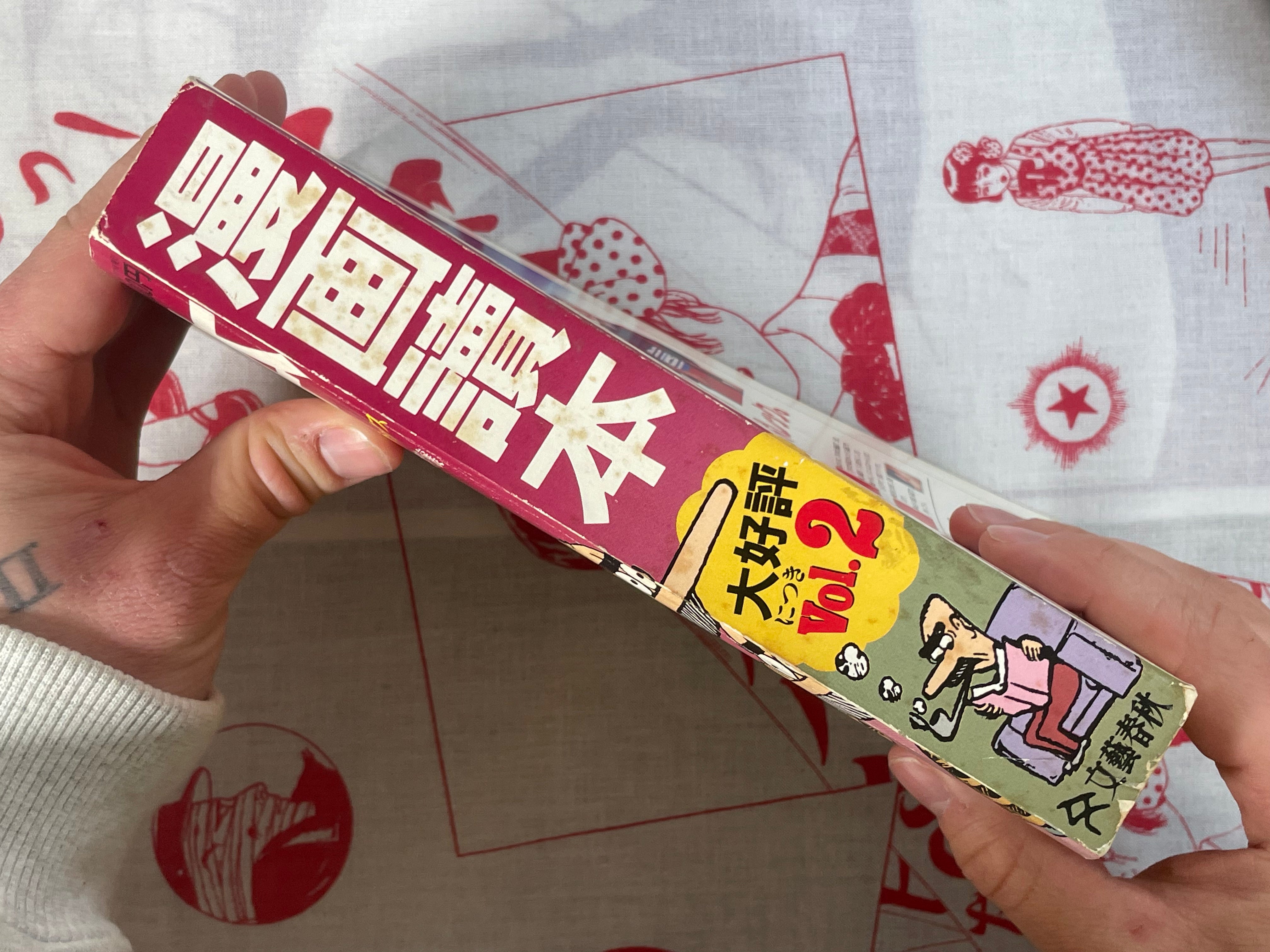 Manga Reader Masterworks Collection Tankobon Edition by Bungeishunju Publishing (1983)