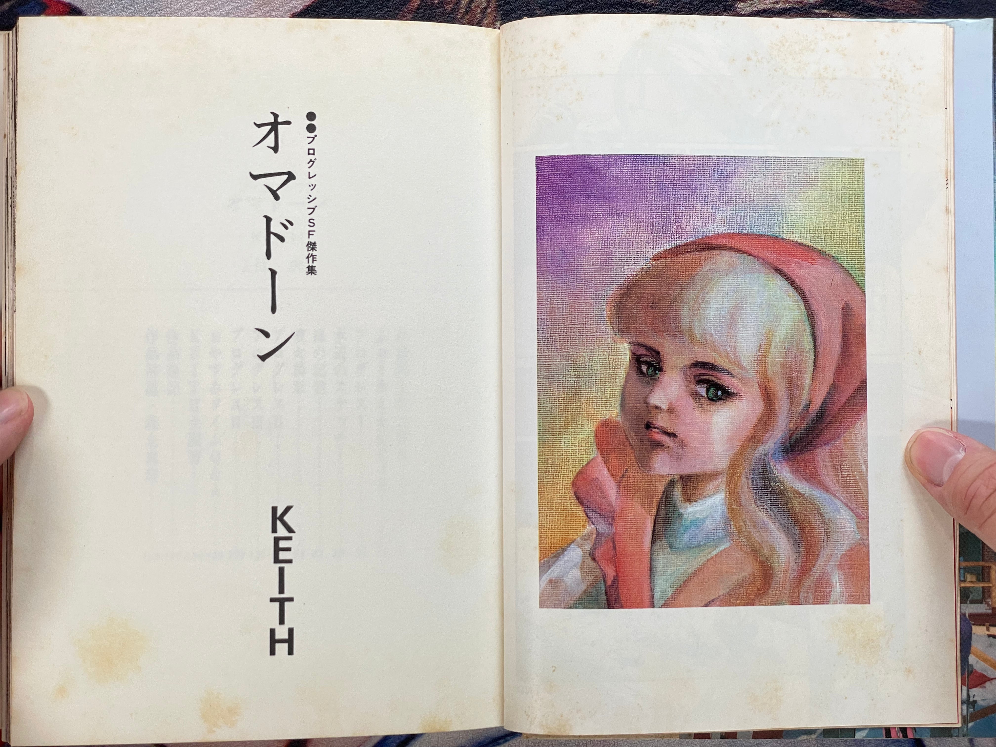 Ommadawn - Hardcover by Keith (1984)-thumbmail-7