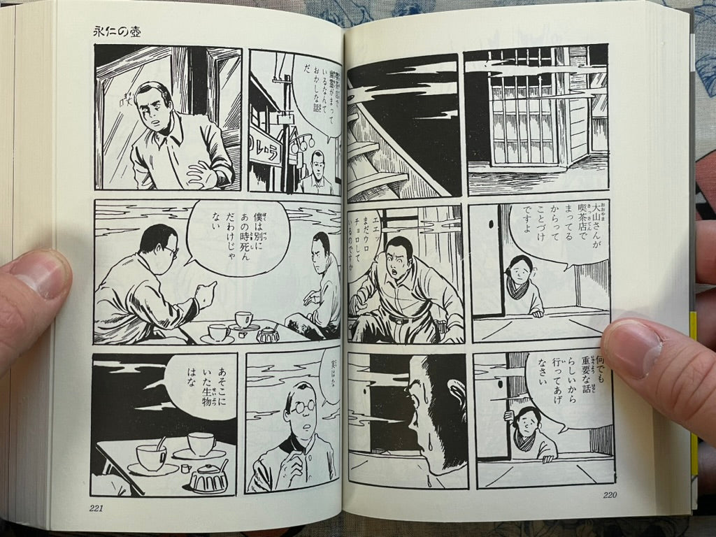 Scary Kashihon Masterpiece Selection: Gravedigging Man / Mystery of the Glove by Mizuki Shigeru (2008)