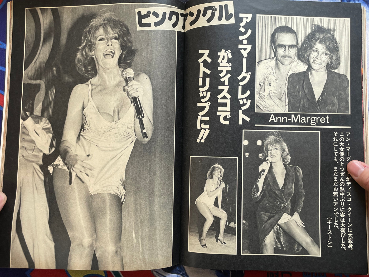 My Hustler Magazine - Japanese Edition (1/1980)