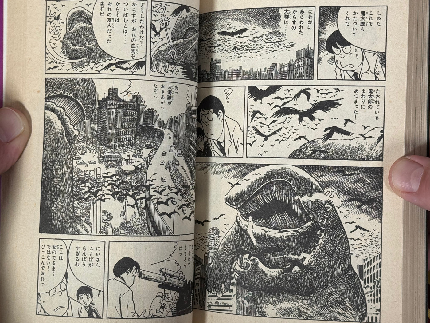 SIGNED & STAMPED Ge-ge-ge no Kitaro #2 by Mizuki Shigeru (1981) CHANGE PHOTOS