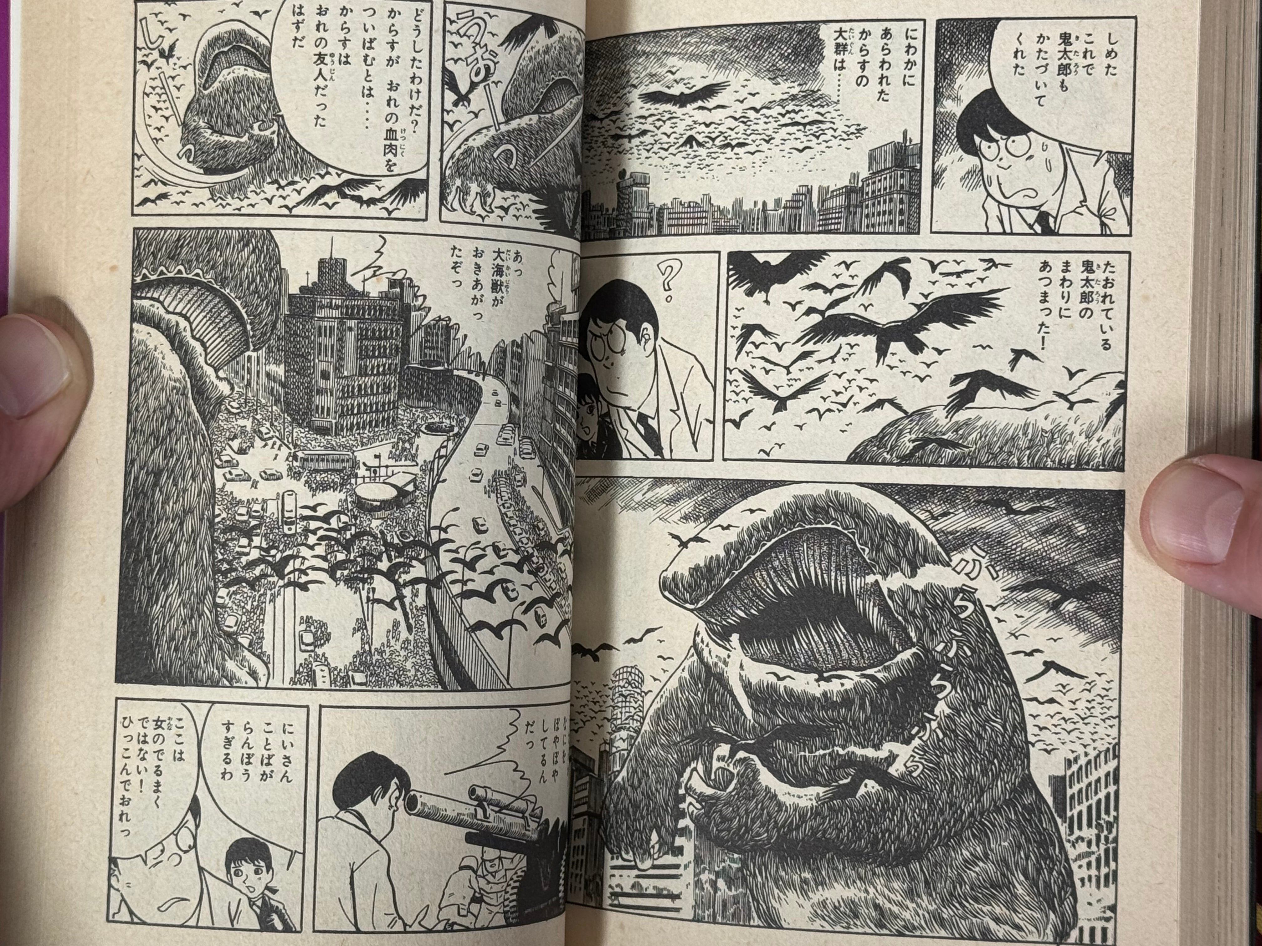 SIGNED & STAMPED Ge-ge-ge no Kitaro #2 by Mizuki Shigeru (1981) CHANGE PHOTOS