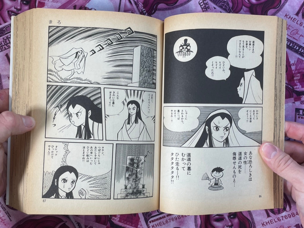 Maro - Omnibus Edition by Go Nagai (1994) · Japan Book Hunter