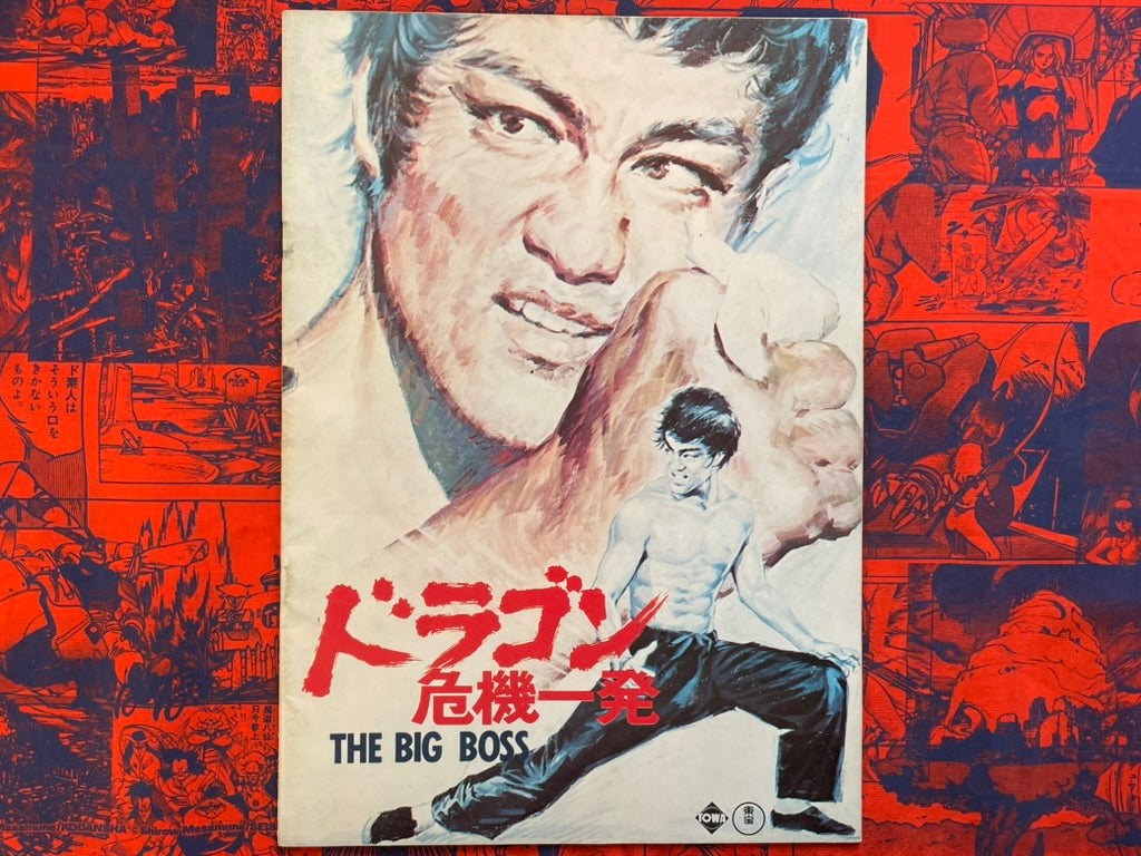 Bruce Lee The Big Boss Japanese Release Movie Pamphlet (1974)