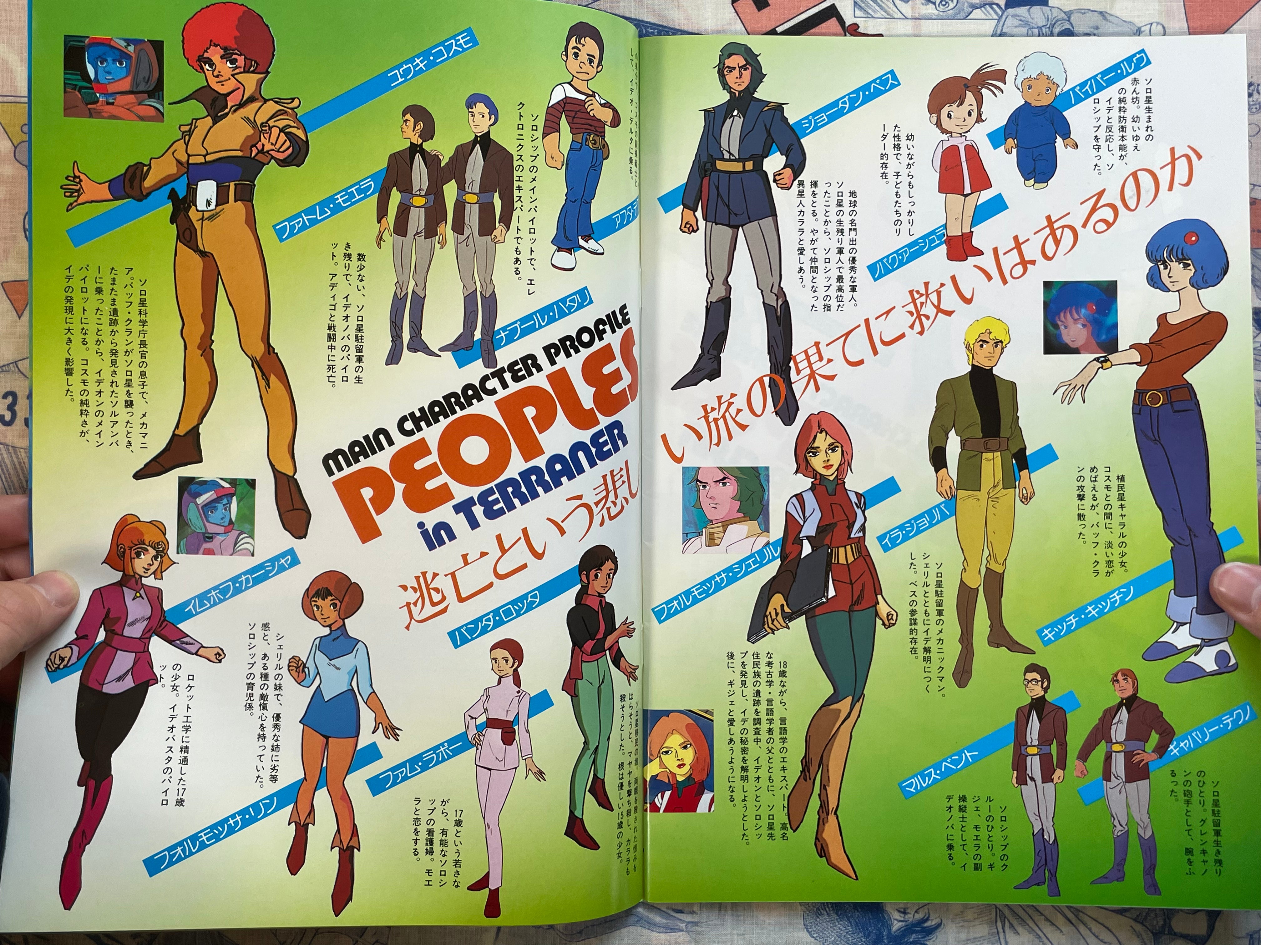 Movie Pamphlet: The Idion - A Contact / Be Invoked Double Release (1982)-thumbmail-2