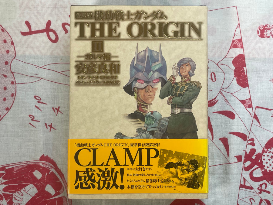 Mobile Suit Gundam The Origin II Deluxe Edition - Hardcover by Yasuhiko Yoshikazu (2006)