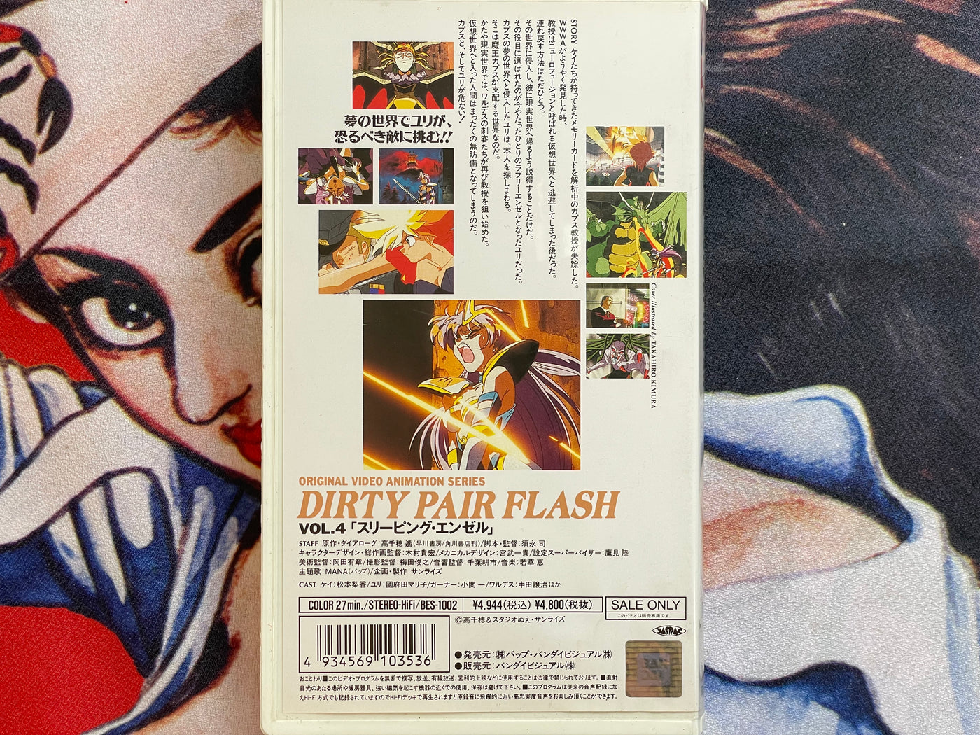 VHS Dirty Pair Flash OVA: Vol. 4 Sleeping Angel (1994)