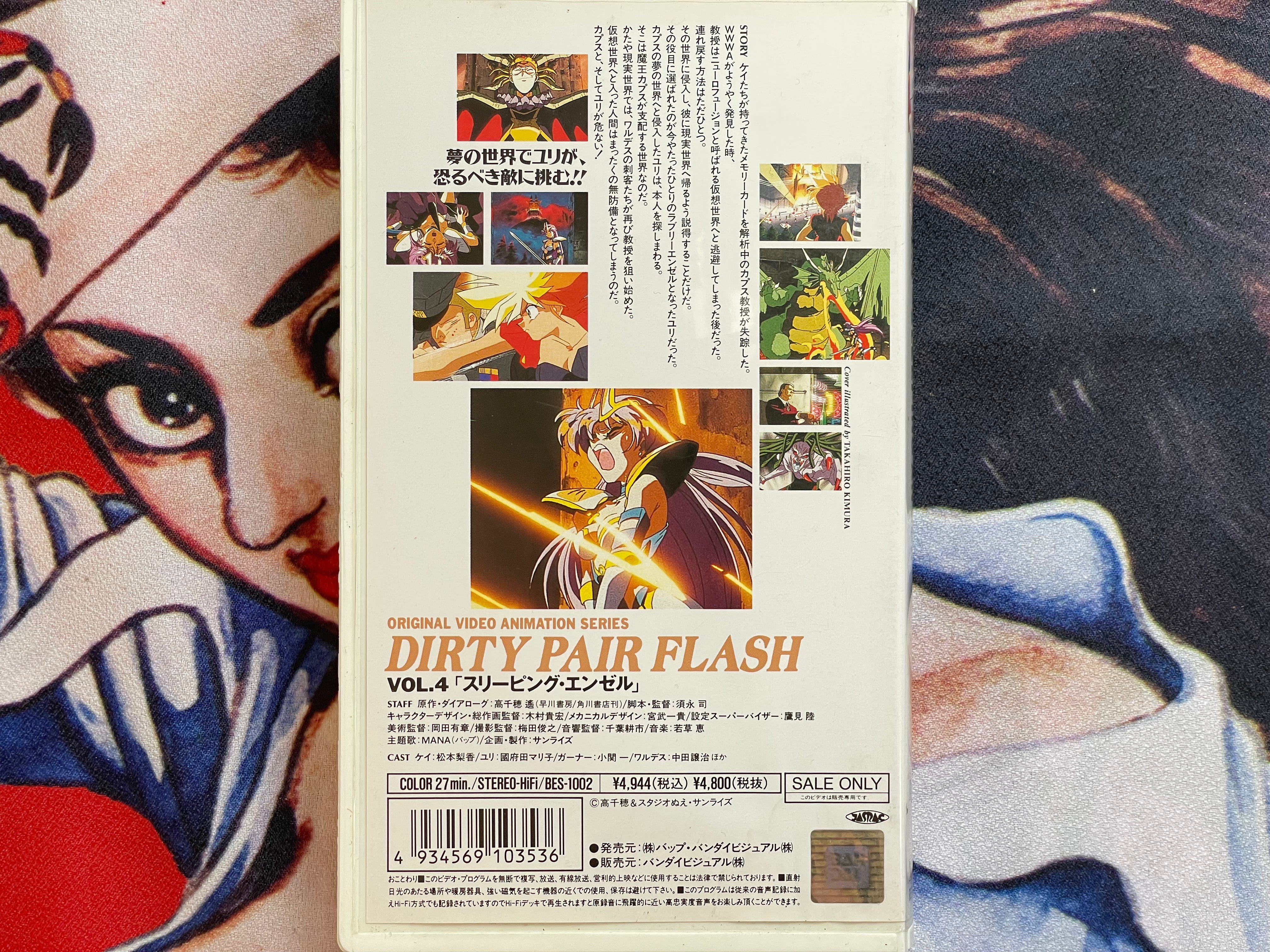VHS Dirty Pair Flash OVA: Vol. 4 Sleeping Angel (1994)