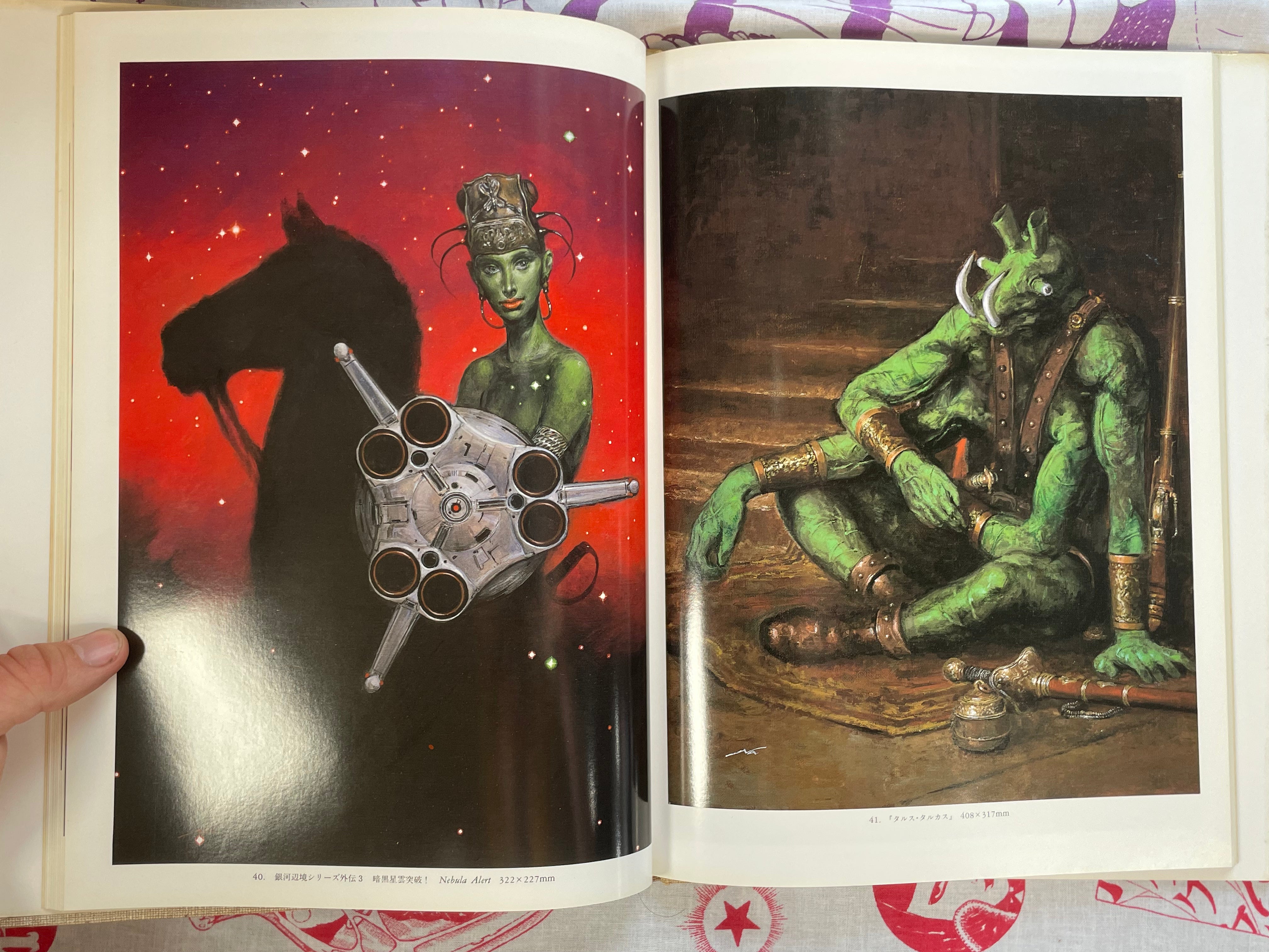 Naoyuki Katoh SF Illustrations III (1987) - Hardcover
