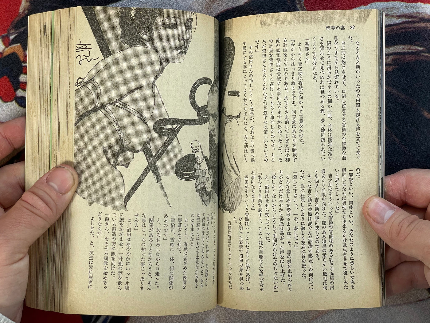 SM Select Magazine feat. Saeki Toshio (2/1982)