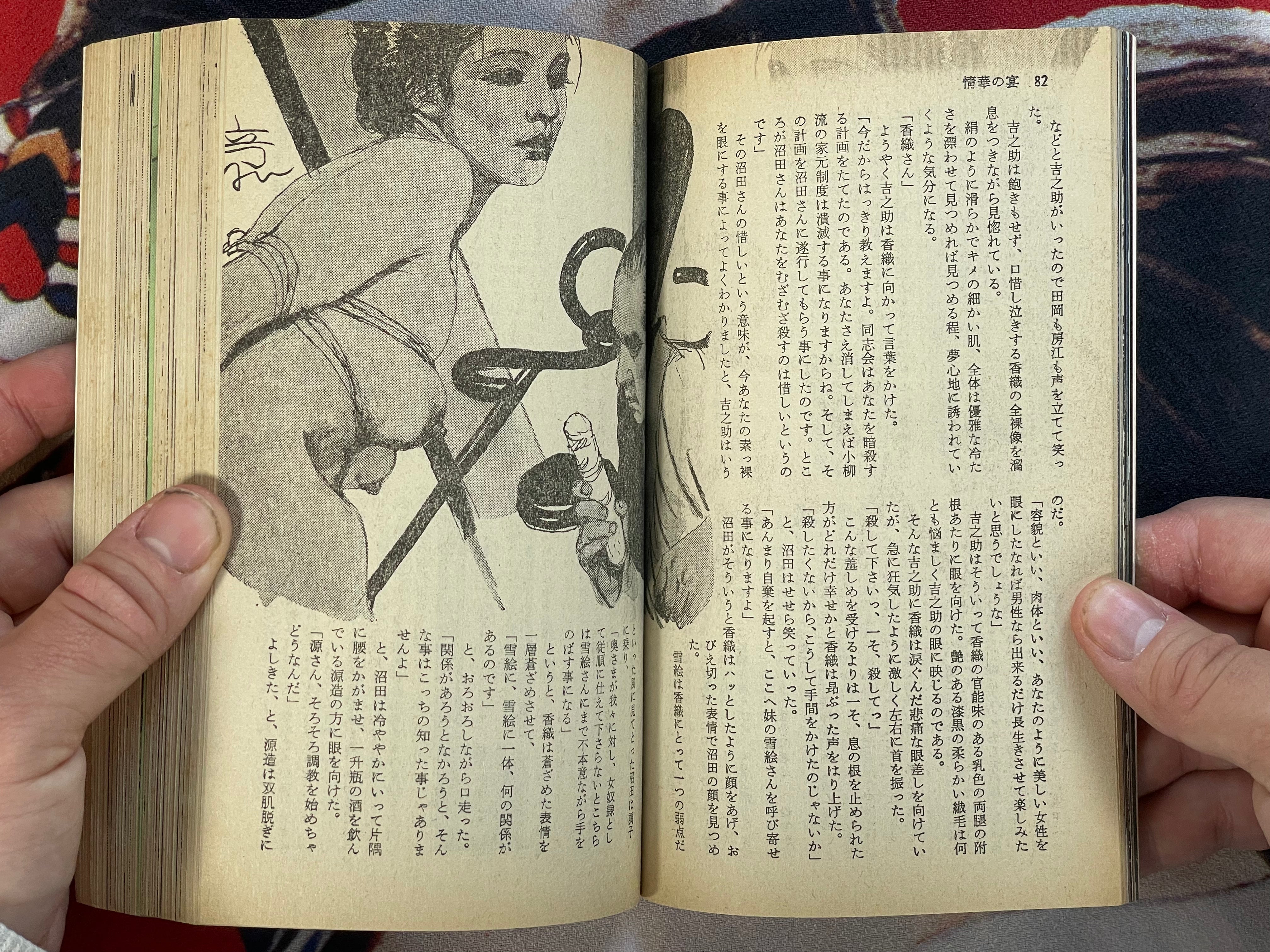 SM Select Magazine feat. Saeki Toshio (2/1982)