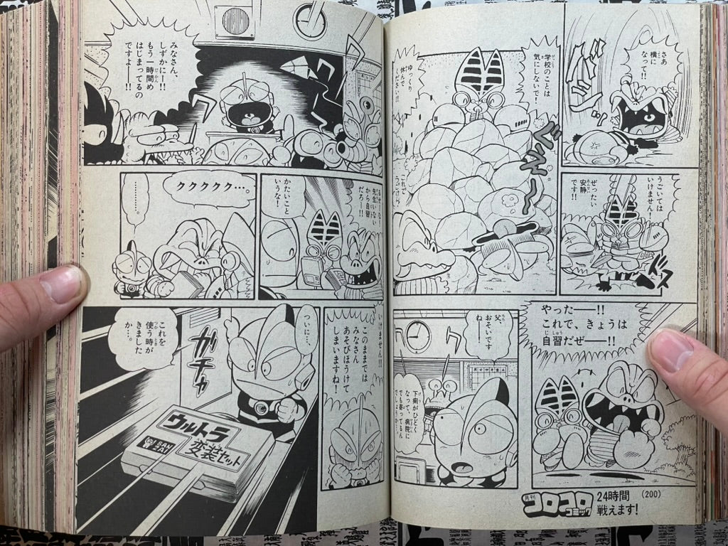 Monthly CoroCoro Comic No. 139 (11/1989)-thumbmail-14