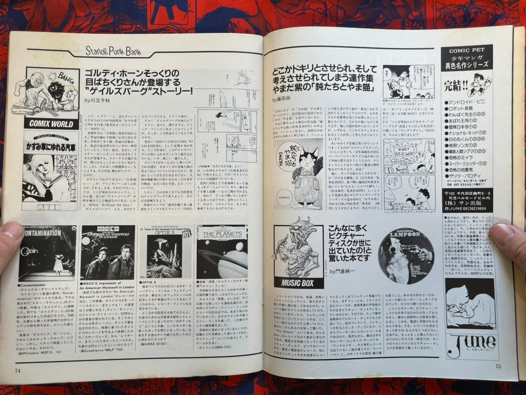 Starlog Magazine (1/1982)