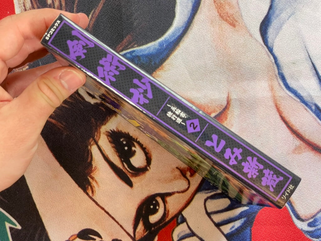 Kenjusho 2 by Tomi Shinzo (2017)