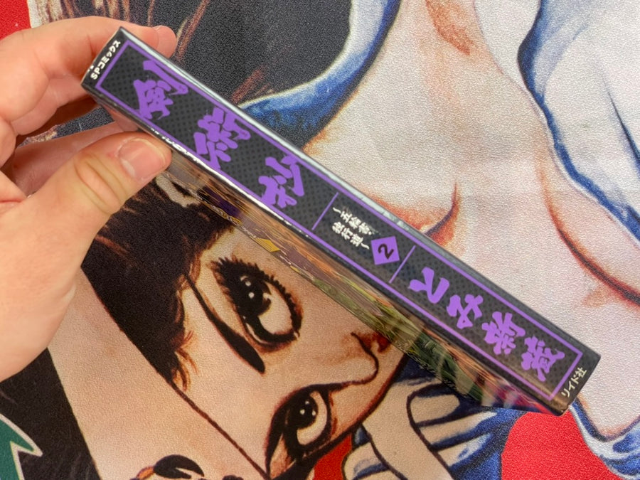 Kenjusho 2 by Tomi Shinzo (2017)