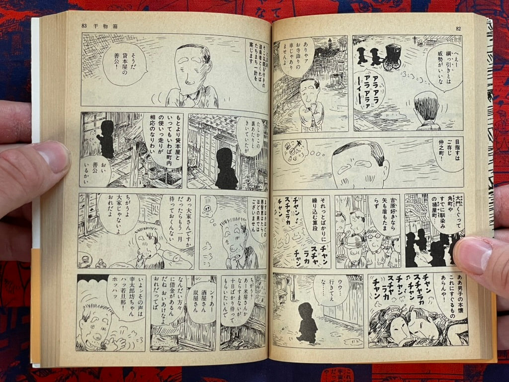 Takita Yu Rakugo Theater - 2 Vol Set, Bunko Edition (1983)