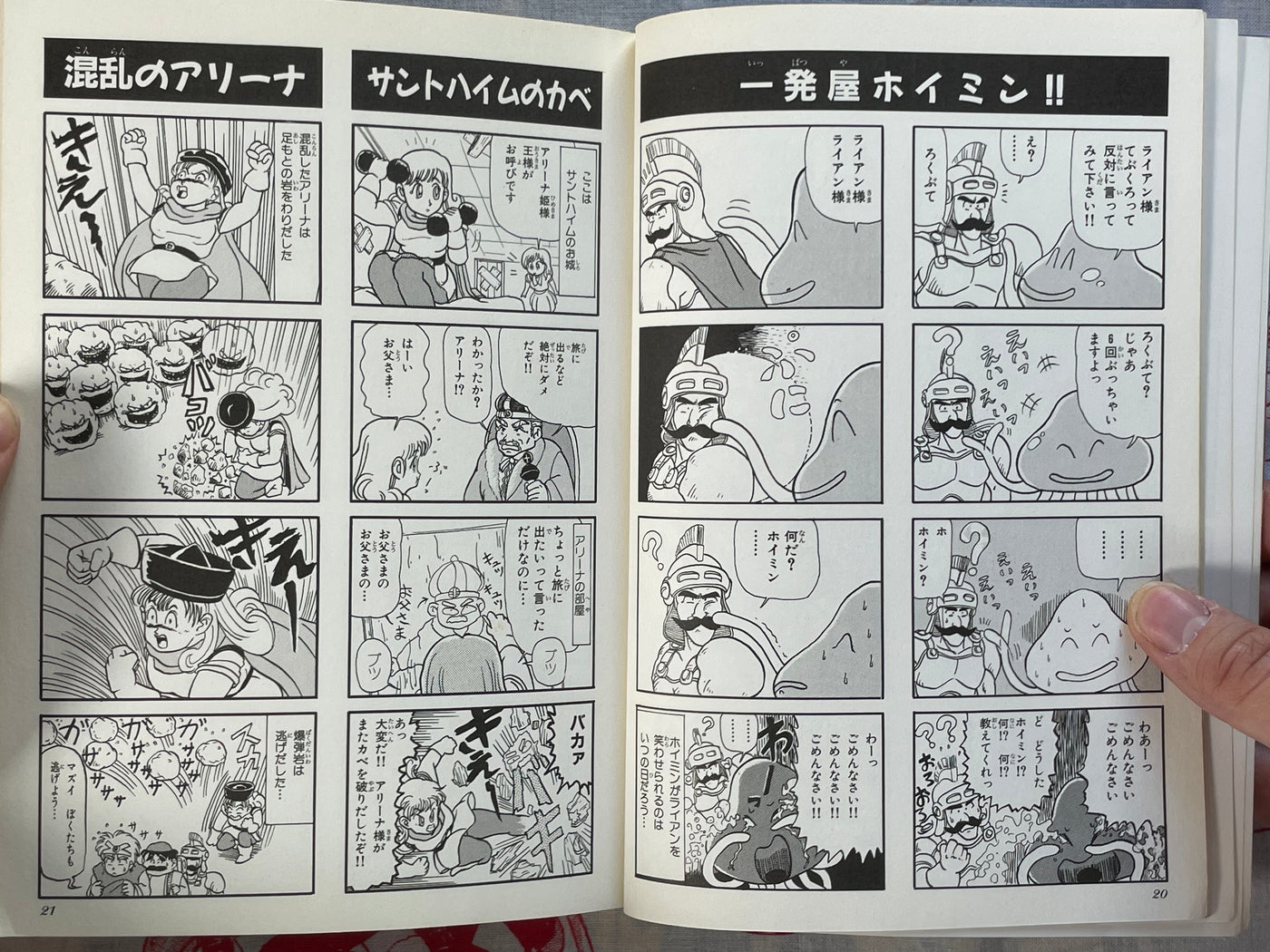 Dragon Quest 4 Panel Manga Theater 2 by Enix (1990)