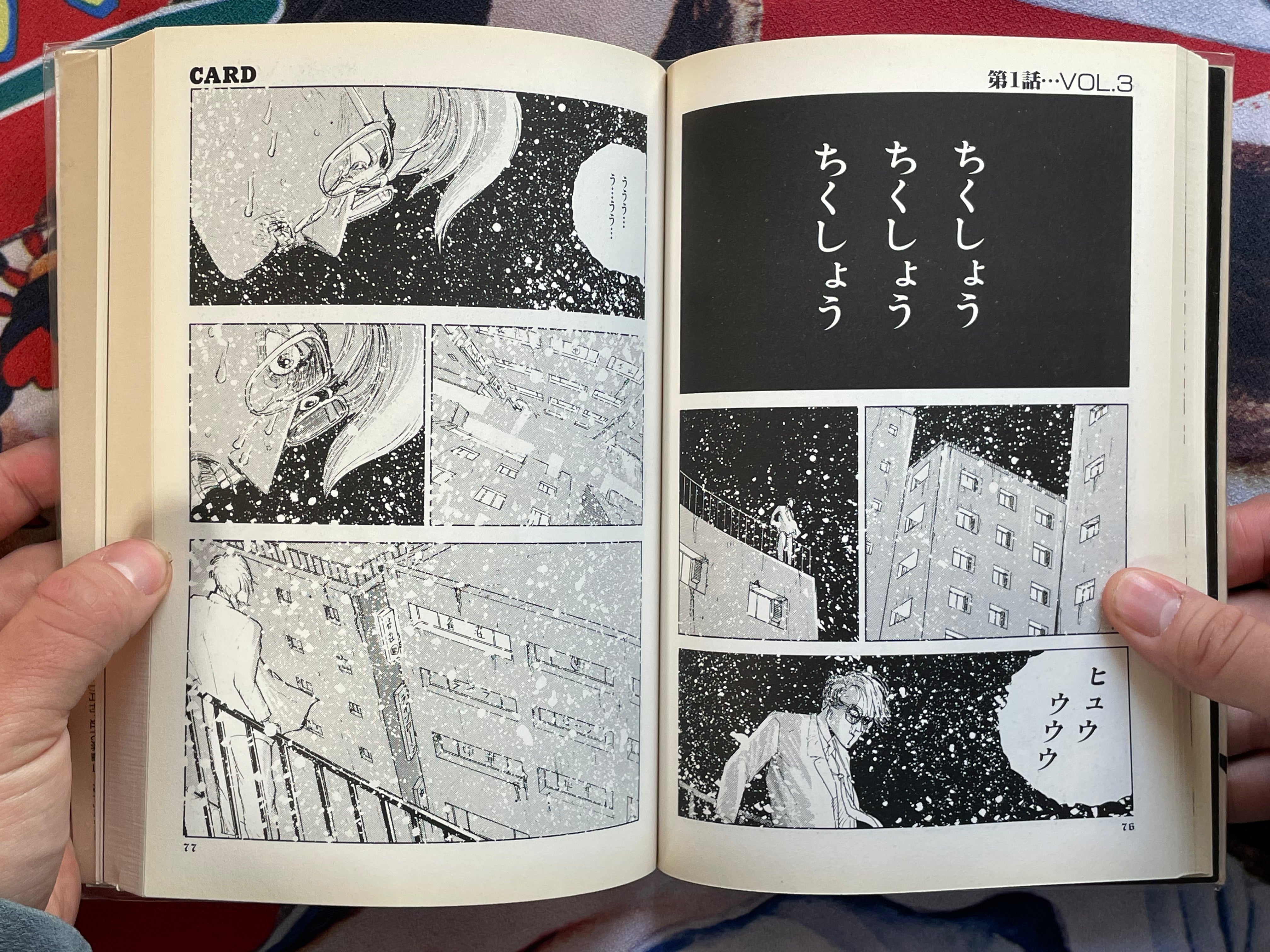 Card 1-2 Full Set by Ochazuke Nori (1991)