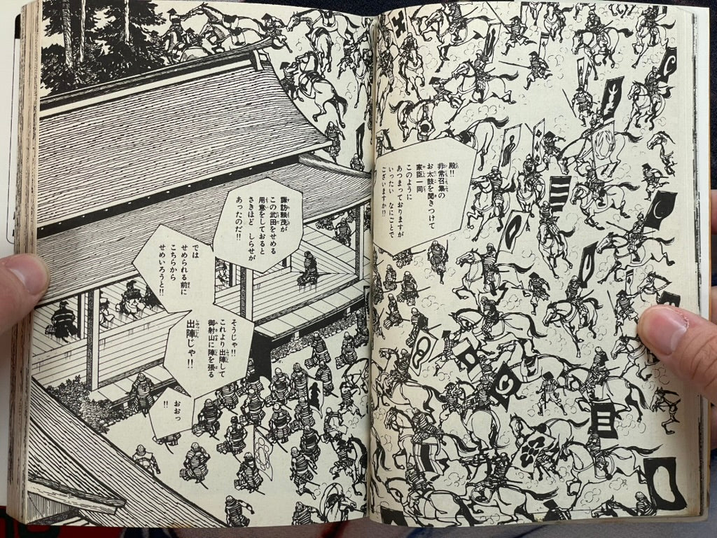 Takeda Shingen Side Story: One-Eyed Tactician by Hirata Hiroshi (1988)-thumbmail-7