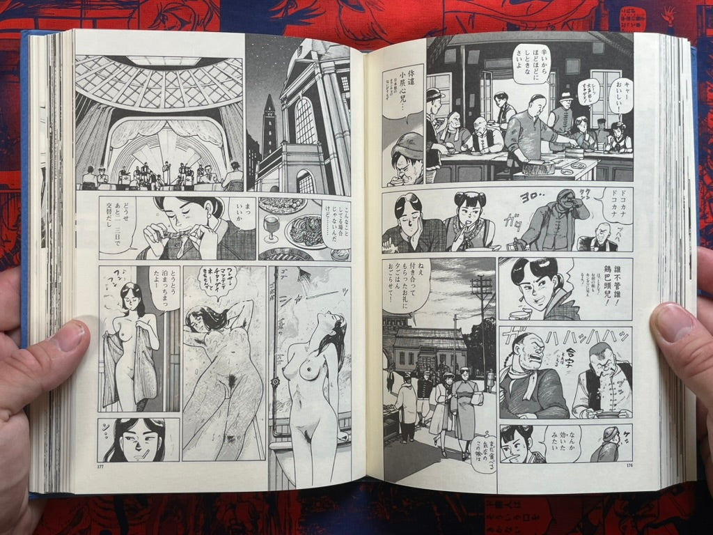 Rainbow Dragon Strange Stories by Minatoya Yumekichi (1988)