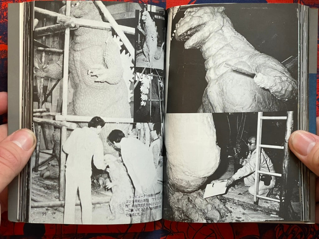 Godzilla Photo Book - Uchusen Bunko Edition (1984)