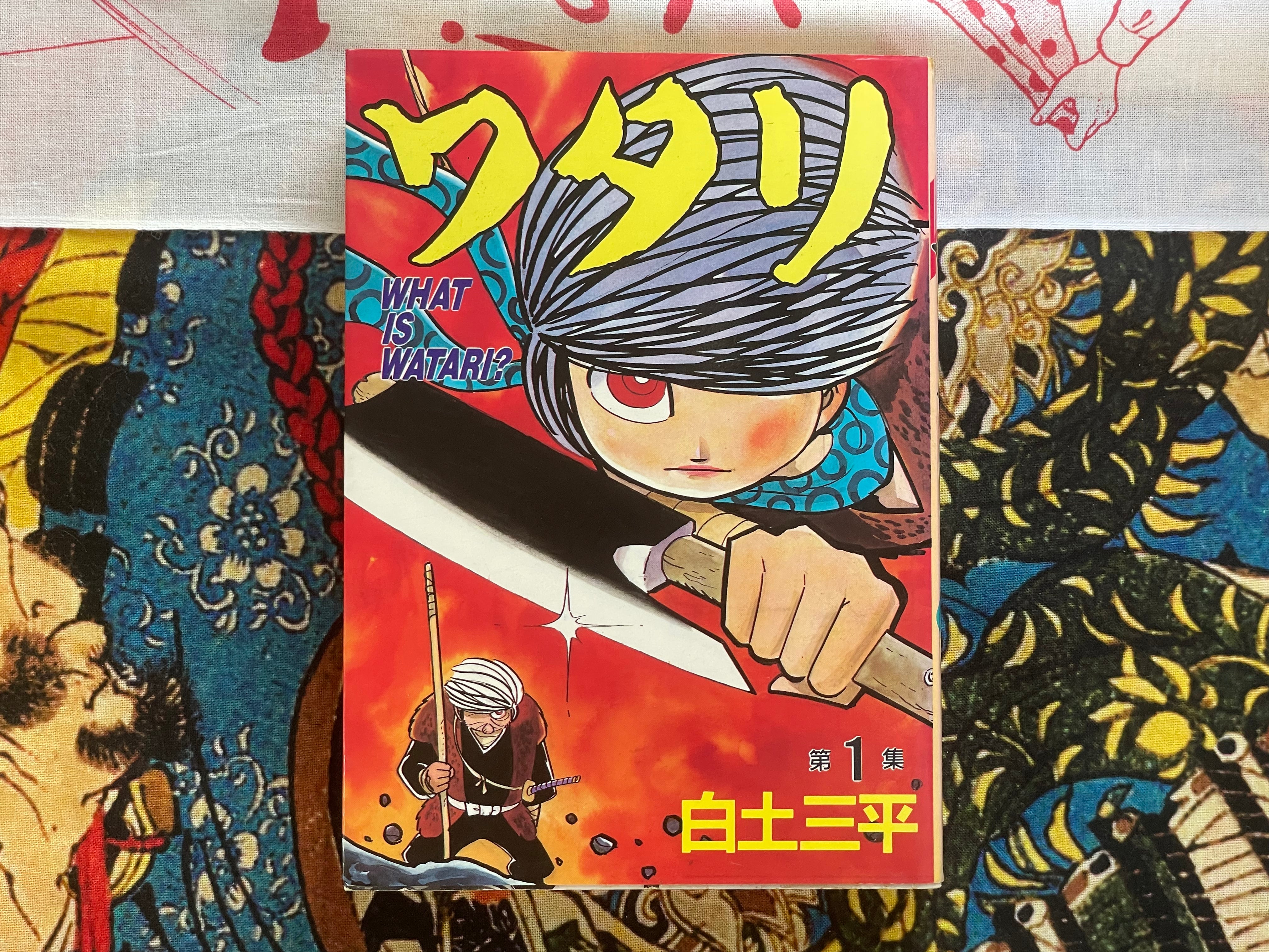 Watari Vol. 1-5 Set by Sanpei Shirato (1988 Edition)