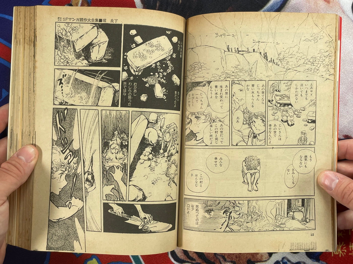 SF Manga Kyosaku Big Collection Magazine Part 15 - 7/1982