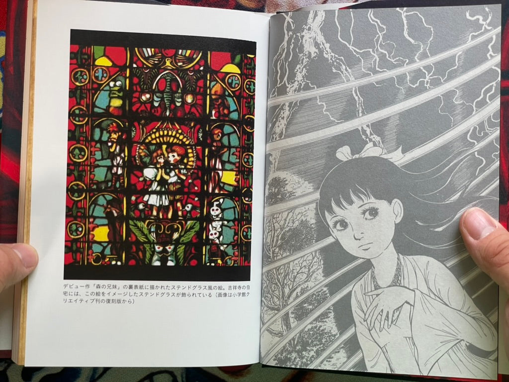 I am Kazuo Umezu (2025)
