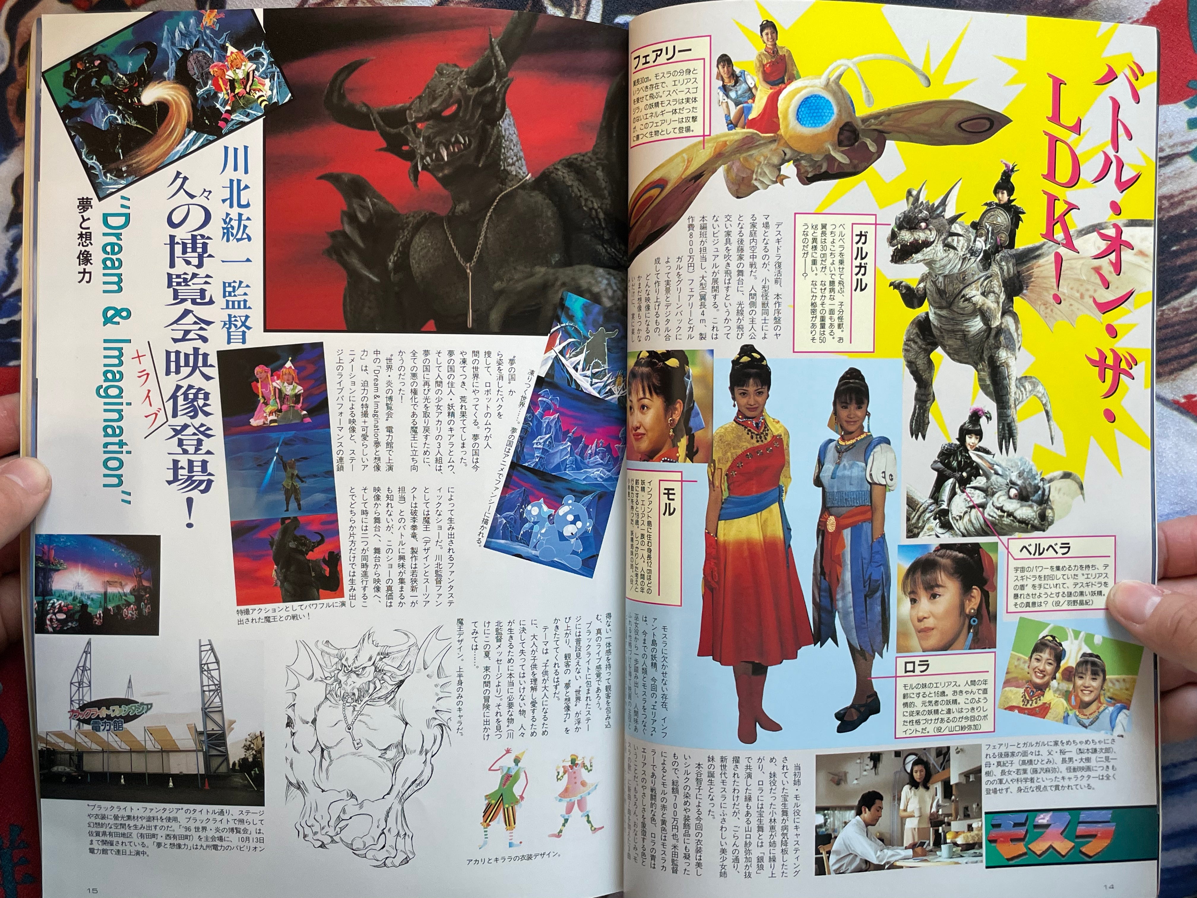 Quarterly Magazine Uchusen Vol. 77 (Summer 1996)-thumbmail-5