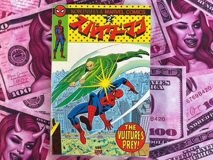 Spider-Man 1-8 Complete Set by Kobunsha Publishing & Marvel Comics (1978)